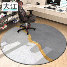 DAJIANG 大江 电脑椅地垫电竞椅地毯卧室书房转椅地垫圆形 100x100cm 一色