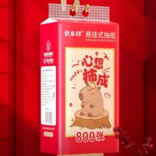 心想柿成系列 悬挂抽纸 800张 2提装+赠同款1件