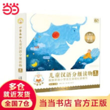 当当 小羊上山分级阅读 小羊上山的绘本全系列套装 学会自主识字阅读 汉语分级读物 幼小衔接教材幼儿启蒙早教书籍绘本 小羊上山第1级（共十册）