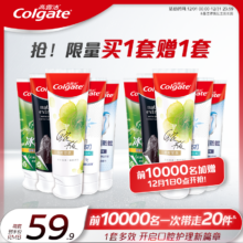 Colgate 高露洁 家庭套装牙膏组合5支装*2件 赠漱口水5mL*5支