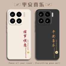 绚荷 适用小米15手机壳mi米14pro专用por十四miui新款Ultra镜头全包15新品14爆款xiaomi后壳p防摔外壳保护套男女