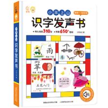 核心高频60汉字磁力贴 3-8岁（全新升级版）