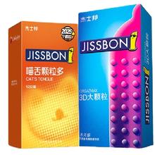 jissbon 杰士邦 安全套套装 18只（喵舌点点12只+3D大颗粒6只）