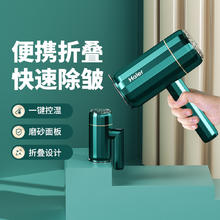 海尔 Haier 手持挂烫机1506家用蒸汽小型便携式折叠电熨斗宿舍熨衣神器