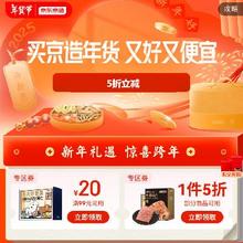 促销活动：京东 25Y-京造年货节主会场 满1元打5折/99减20元 自营京造品牌券
