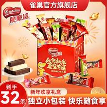 百亿补贴：雀巢 脆脆鲨巧克力威化饼干混合口味 32条礼盒