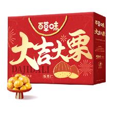 百草味 晚20点买一送一！百草味 Be&Cheery大吉大栗板栗仁礼盒800g年货坚果炒货休闲零食小吃特产