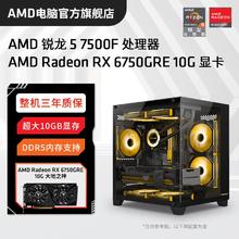 百亿补贴：AMD Ryzen 5 5600 高配组装电脑台式机整机电竞游戏主机