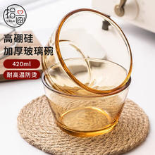 拾画 高硼硅玻璃碗 耐热玻璃沙拉水果碗汤碗琥珀色420ml 2只装SH-6896