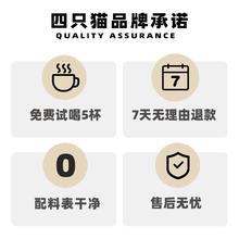 凑单4.5 u先四只猫三合一咖啡