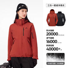 PELLIOT 伯希和 户外羽绒冲锋衣女24新款三合一可拆卸鹅绒内胆防水登山服男