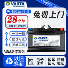 VARTA 瓦尔塔 蓄电池AGM启停版汽车电瓶 AGM22 70AH