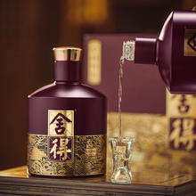 88VIP会员：舍得 传承礼盒 52%vol 浓香型白酒 538ml*2瓶