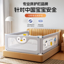 丸丫床围栏婴儿围栏床边床上床护栏儿童护栏宝宝防摔防掉护栏 3面装 灰企鹅1.5*1+灰冰川1.9*2 三面装