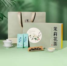88VIP会员：君品臻 特级碧螺春绿茶 茉莉花茶150g