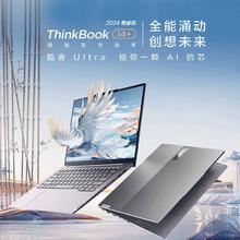 ThinkPad 思考本 联想ThinkBook14+酷睿Ultar5-125H 32G 1TB 3K屏轻薄笔记本电脑