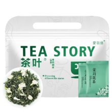 爱羽信茉莉花茶新茶30g