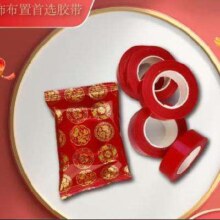 对联 无痕双面带 不伤墙 1.5cm宽*5米长 1卷