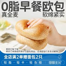 百亿补贴：田园主义 全麦无蔗糖0脂肪面包902g粗粮饱腹早餐零食代餐速食欧包