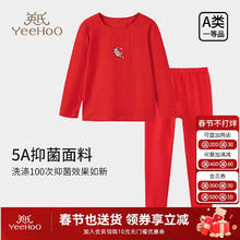 英氏 儿童过年服红色内衣套装新年本命年秋冬保暖抗菌棉质秋衣秋裤 红色-锦鲤女 150cm