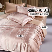 富安娜 泽蒙 床品件套 230*229cm 粉色