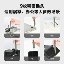 得力 10合1精密螺丝批 手柄加粗升级