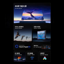 小米 Xiaomi Redmi MAX85英寸144Hz超大屏4K高清电视2025款补贴