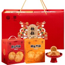 稻香村（DXC）年货礼盒糕点桃酥大礼包540g*2盒