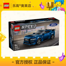 乐高 LEGO 超级赛车系列 76920 福特 Mustang Dark Horse 跑车 积木模型