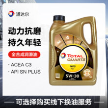 道达尔(Total) 全合成机油 快驰 INEO MC3 5W-30 SN 5L 法国原装进口