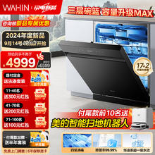 华凌 嵌入式洗碗机华凌神机AIR15 17套大容量一级水效105℃热风烘干四星消毒一键消毒杀菌洗消一体机