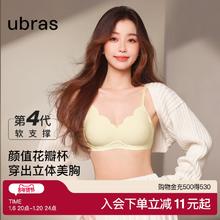 虞书欣同款ubras钻石纱小花瓣内衣美背小胸聚拢无痕红色文胸罩女