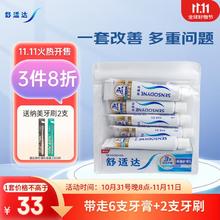 舒适达 旅行牙膏200g套装（劲速护理50g+多效护理30g*5） 送牙刷4支