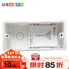 公牛 插座暗盒GTE系列专家插座底盒 H11（GTE603可用）