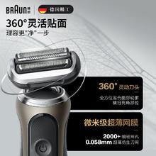 BRAUN 博朗 雷霆7系Pro 72-C4320vs 电动剃须刀礼盒装