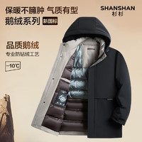 杉杉 SHANSHAN 男士石墨烯鹅绒羽绒服中长款SSR234105619