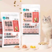 plus，预售：卫仕 五拼冻干全价全阶段猫粮 猫干粮 山海盛宴 6kg