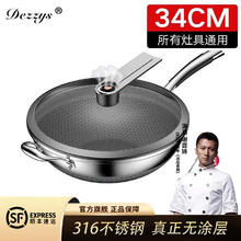 DEZZYS 德兹德国不粘锅微压锅无涂层少油烟316不锈钢炒锅炒菜锅炉灶通用 升级微压炒锅 34cm