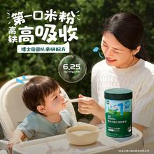 拍67.22价 英氏米粉婴儿辅食米粉