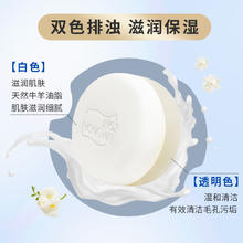 88VIP会员：红卫 羊脂皂 120g
