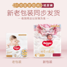 好奇（Huggies）皇家御裤纸尿裤  婴儿尿不湿【多仓直发】 新老包装随机发 XL64片【12-17kg】