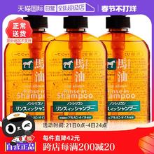 【自营】熊野油脂马油无硅洗发护发600ml *3洗发露正品洗护二合一