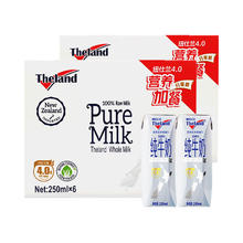 88VIP会员：纽仕兰 全脂高钙纯牛奶 250ml*6盒*2组