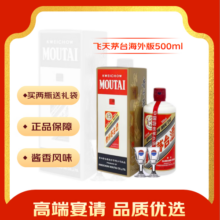 茅台飞天茅台53度 酱香型 500ml 单瓶装 海外版