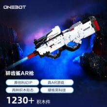 ONEBOT科幻IP儿童积木拼插玩具枪男孩拼装模型碎齿鲨AR游戏生日礼物