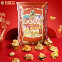 徐福记 年货零食大礼包 780g*3件