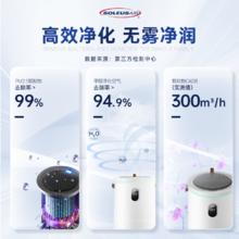 舒乐氏 SOLEUSAIR 加湿器家用卧室孕妇婴儿除醛净化加湿一体机无雾空气加湿机