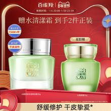 百雀羚水嫩倍现精华霜补水保湿滋润面霜护肤品旗舰店国产化妆品