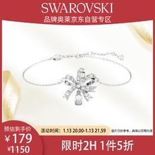 施华洛世奇 蝴蝶结女士手链女生日礼物女新年礼物5647581 手链 手镯