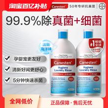 凯妮汀 Canesten 衣物消毒除菌液 海洋味 1L*2